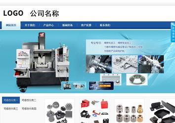 商務型成品案例站No:8827