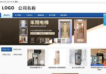 商務(wù)型成品案例站No:8827