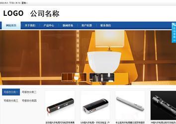 商務(wù)型成品案例站No:8827