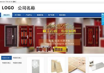 商務(wù)型成品案例站No:8827