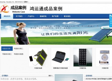 商務(wù)型成品案例站No:8827