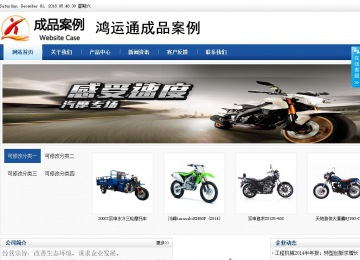 商務型成品案例站No:8827