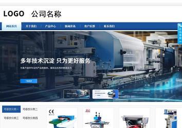 商務型成品案例站No:8827