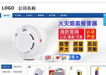 商務(wù)型成品案例站No:8827