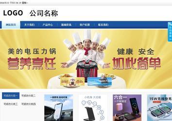 商務(wù)型成品案例站No:8827