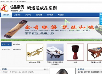 商務(wù)型成品案例站No:8827