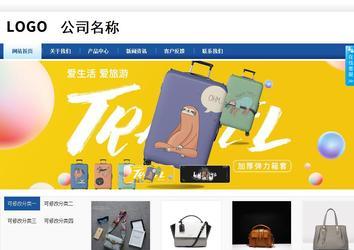 商務(wù)型成品案例站No:8827