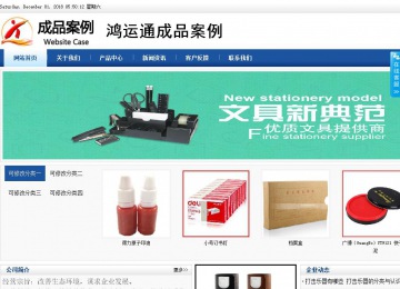 商務(wù)型成品案例站No:8827