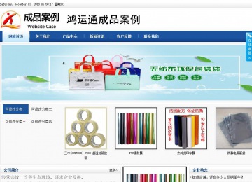 商務(wù)型成品案例站No:8827