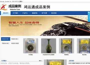 商務型成品案例站No:8827