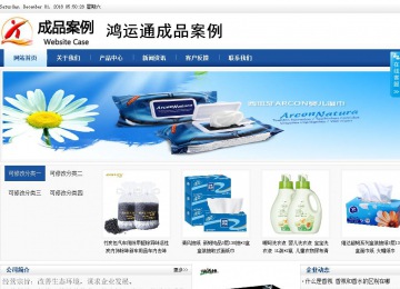 商務(wù)型成品案例站No:8827