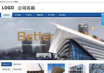 商務(wù)型成品案例站No:8827