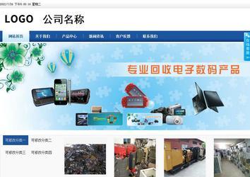 商務(wù)型成品案例站No:8827