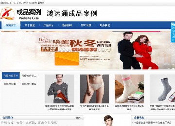 商務(wù)型成品案例站No:8827