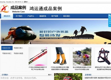 商務(wù)型成品案例站No:8827