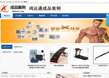 商務(wù)型成品案例站No:8827