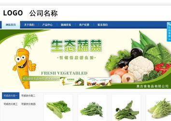 商務(wù)型成品案例站No:8827