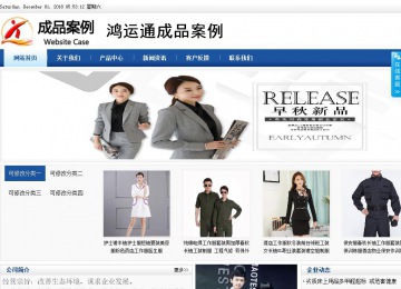 商務(wù)型成品案例站No:8827