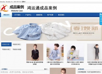 商務(wù)型成品案例站No:8827