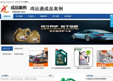 商務(wù)型成品案例站No:8827