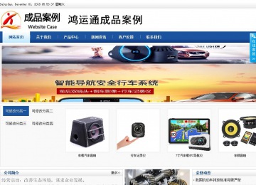 商務(wù)型成品案例站No:8827