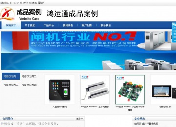 商務(wù)型成品案例站No:8827