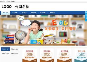 商務(wù)型成品案例站No:8827