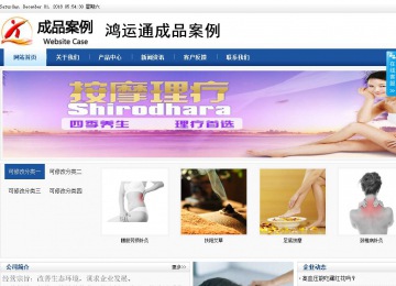 商務(wù)型成品案例站No:8827