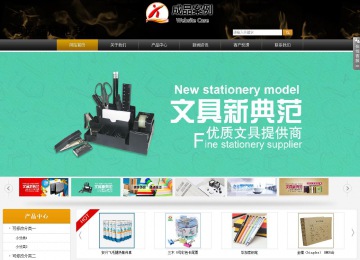 商務型成品案例站No:8829