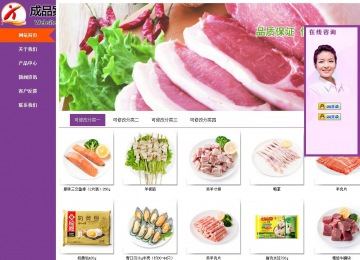 商務(wù)型成品案例站No:8830