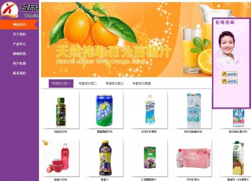 商務(wù)型成品案例站No:8830