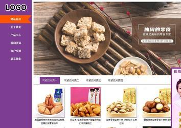 商務(wù)型成品案例站No:8830