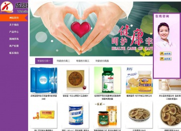 商務型成品案例站No:8830