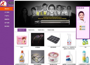 商務(wù)型成品案例站No:8830