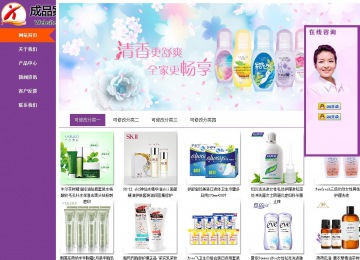 商務(wù)型成品案例站No:8830