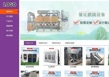 商務(wù)型成品案例站No:8830