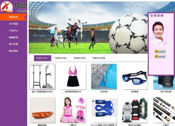 商務(wù)型成品案例站No:8830