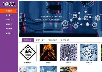 商務型成品案例站No:8830