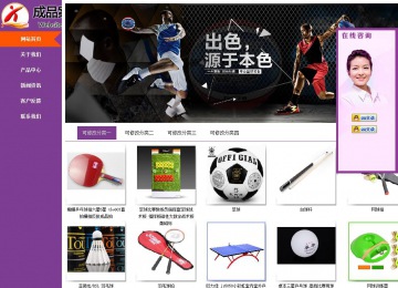 商務(wù)型成品案例站No:8830