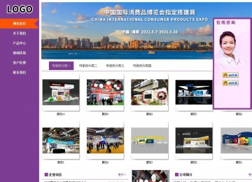 商務(wù)型成品案例站No:8830