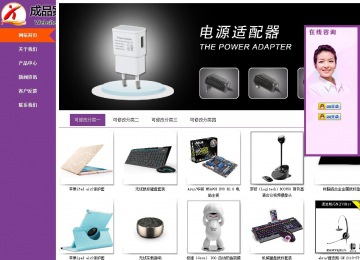 商務(wù)型成品案例站No:8830