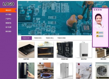 商務(wù)型成品案例站No:8830