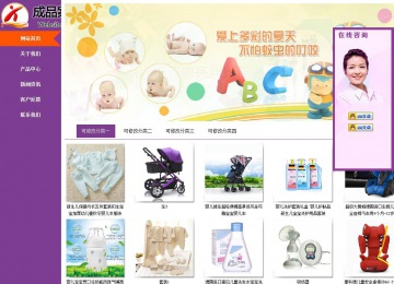 商務(wù)型成品案例站No:8830