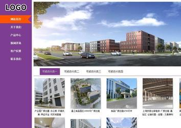 商務(wù)型成品案例站No:8830