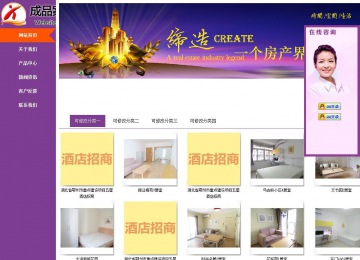 商務(wù)型成品案例站No:8830