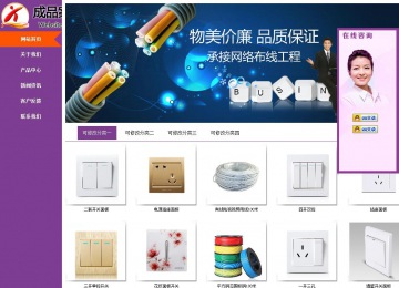 商務型成品案例站No:8830