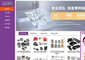 商務型成品案例站No:8830