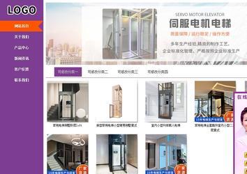 商務(wù)型成品案例站No:8830