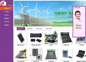 商務(wù)型成品案例站No:8830