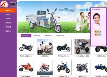 商務型成品案例站No:8830